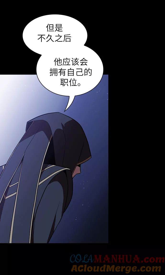 《被塔诅咒的猎人》第20话 第6页