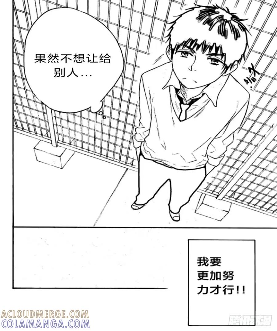 《乙女游戏这也太为难我了》21话 第19页