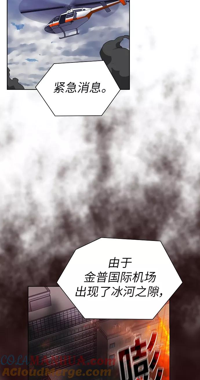《被塔诅咒的猎人》第20话 第18页