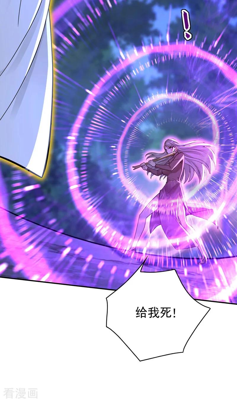 弟子修炼，我躺平！ 第209话 三魂共丹 第5页