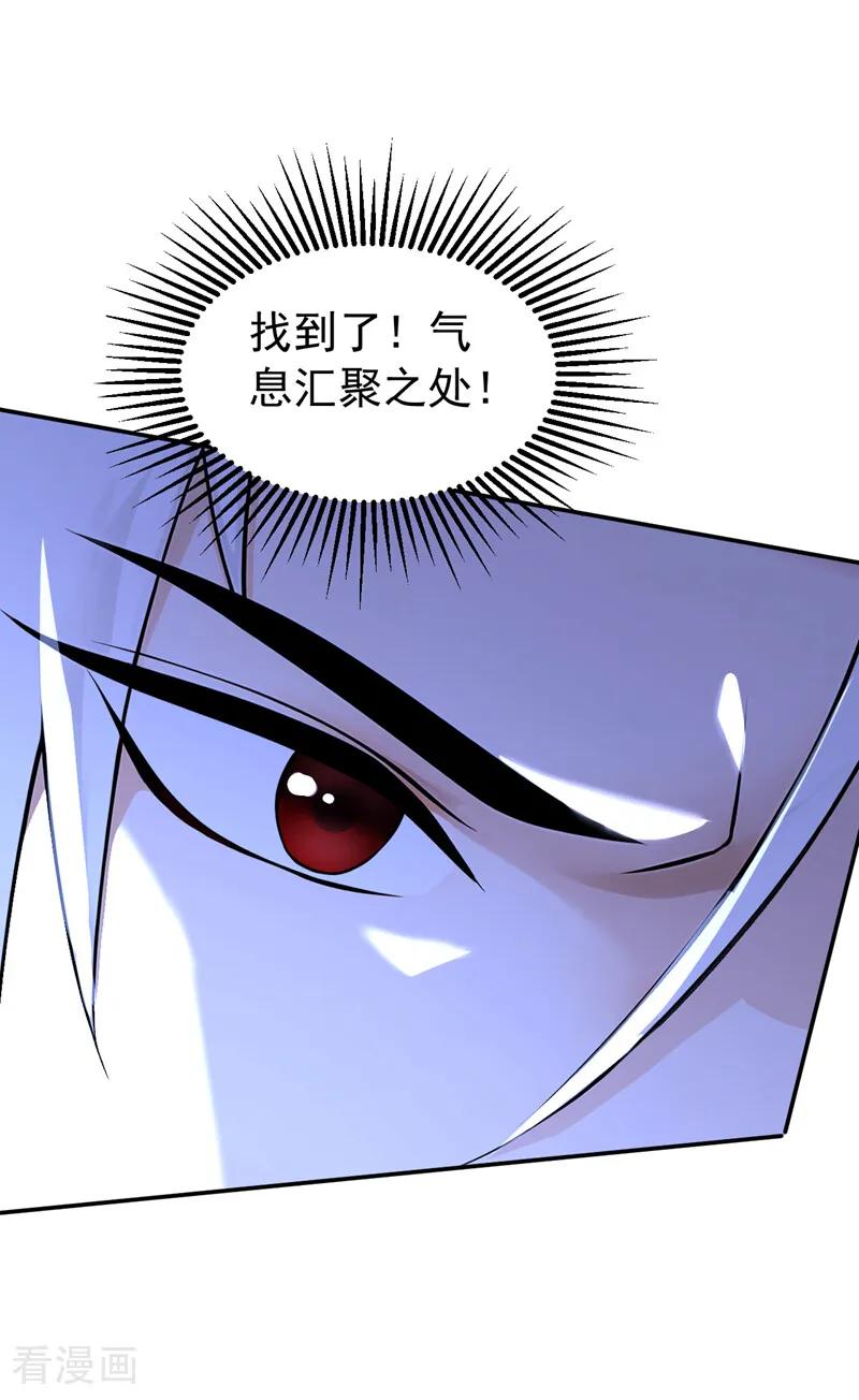 弟子修炼，我躺平！ 第209话 三魂共丹 第26页