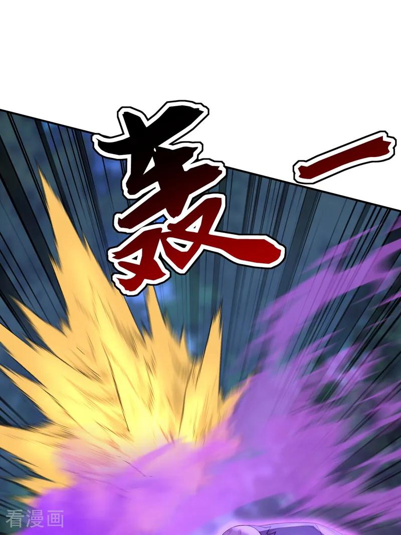 弟子修炼，我躺平！ 第209话 三魂共丹 第15页