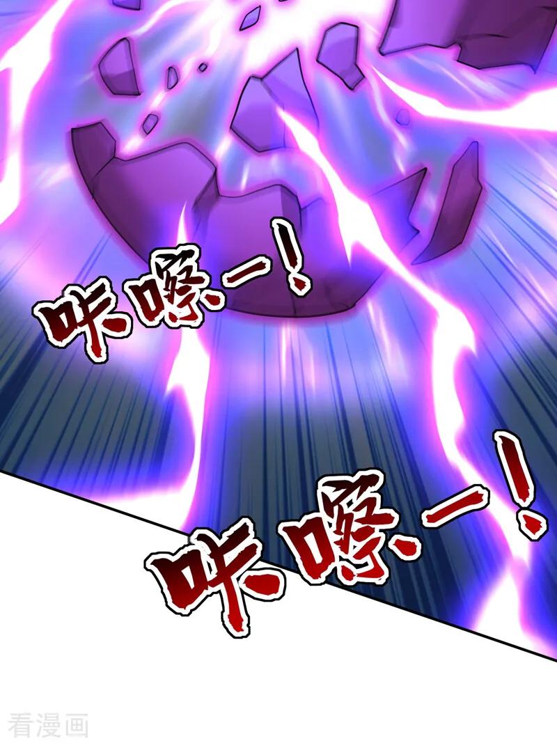 弟子修炼，我躺平！ 第209话 三魂共丹 第33页