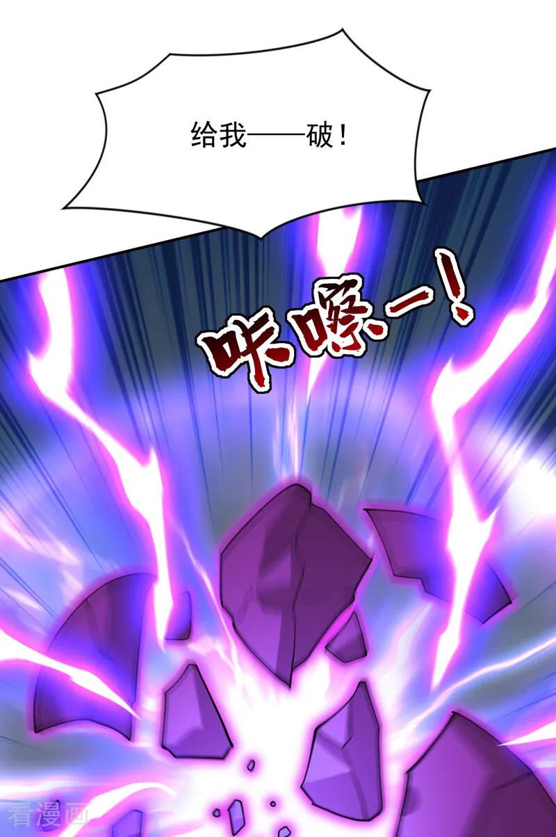 弟子修炼，我躺平！ 第209话 三魂共丹 第32页