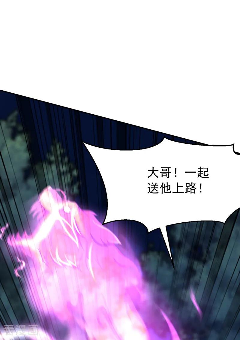 弟子修炼，我躺平！ 第209话 三魂共丹 第21页