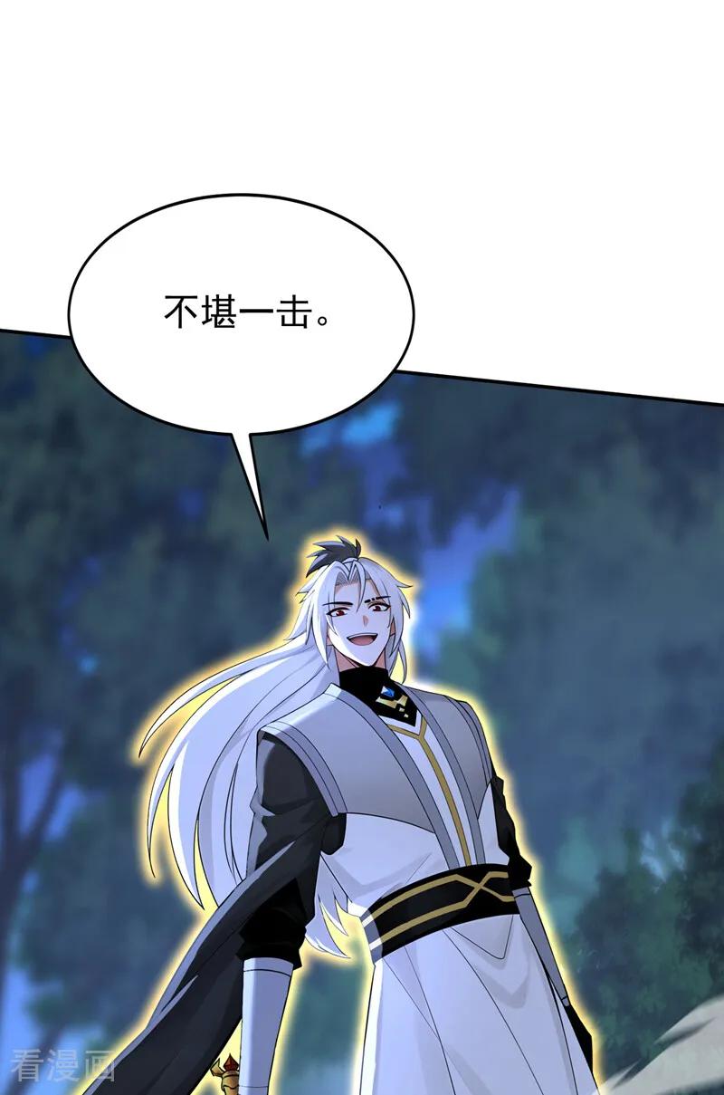 弟子修炼，我躺平！ 第209话 三魂共丹 第36页