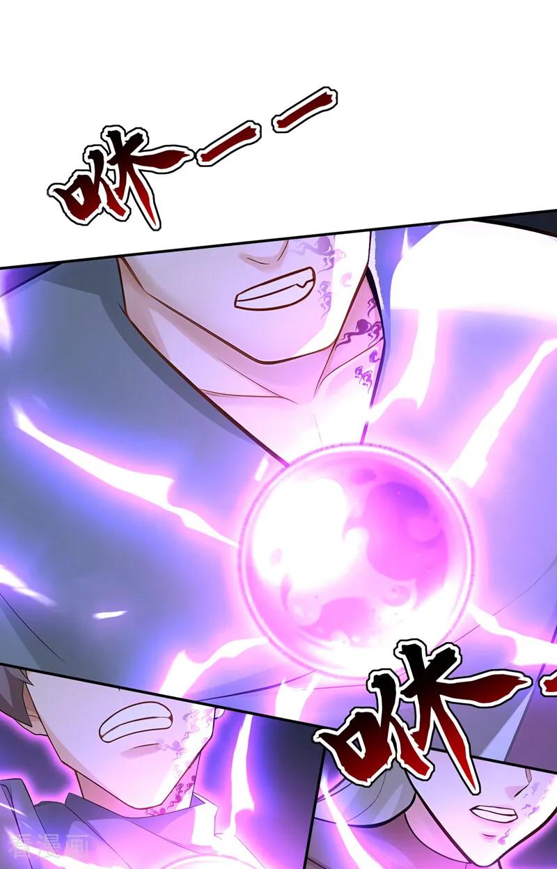 弟子修炼，我躺平！ 第209话 三魂共丹 第24页
