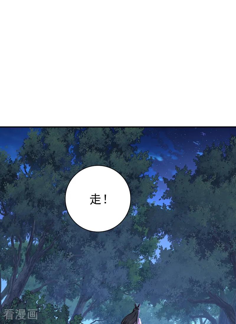 弟子修炼，我躺平！ 第209话 三魂共丹 第48页