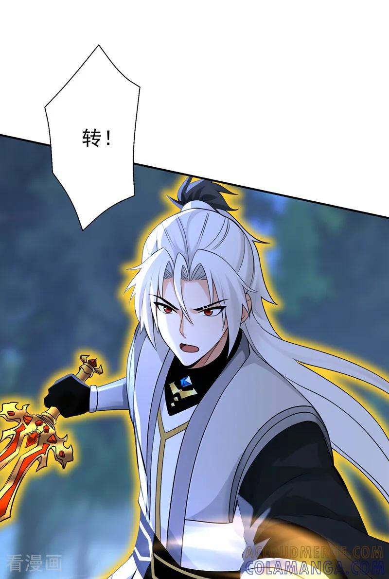 弟子修炼，我躺平！ 第209话 三魂共丹 第10页