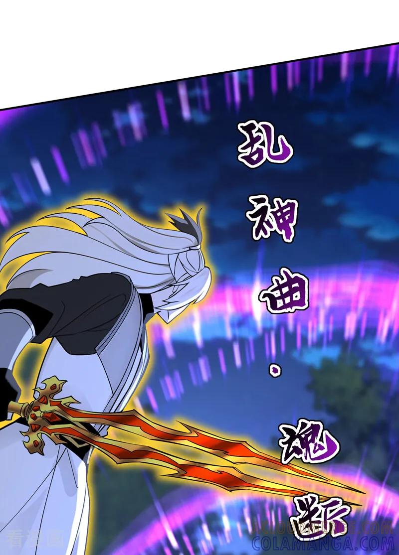 弟子修炼，我躺平！ 第209话 三魂共丹 第4页
