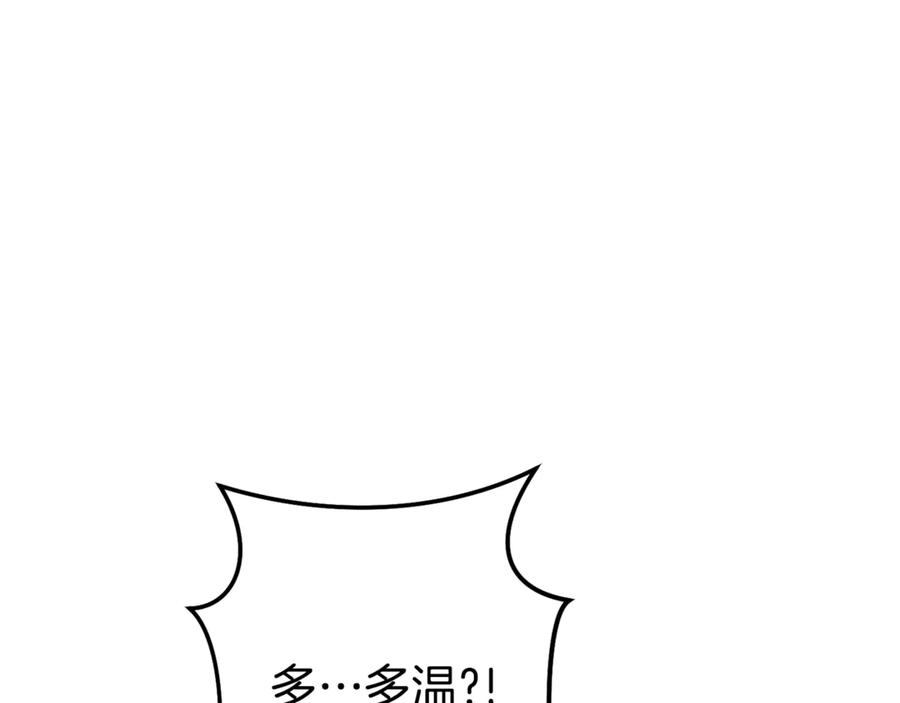 重启地下城 第207话 挖穿天空 第143页