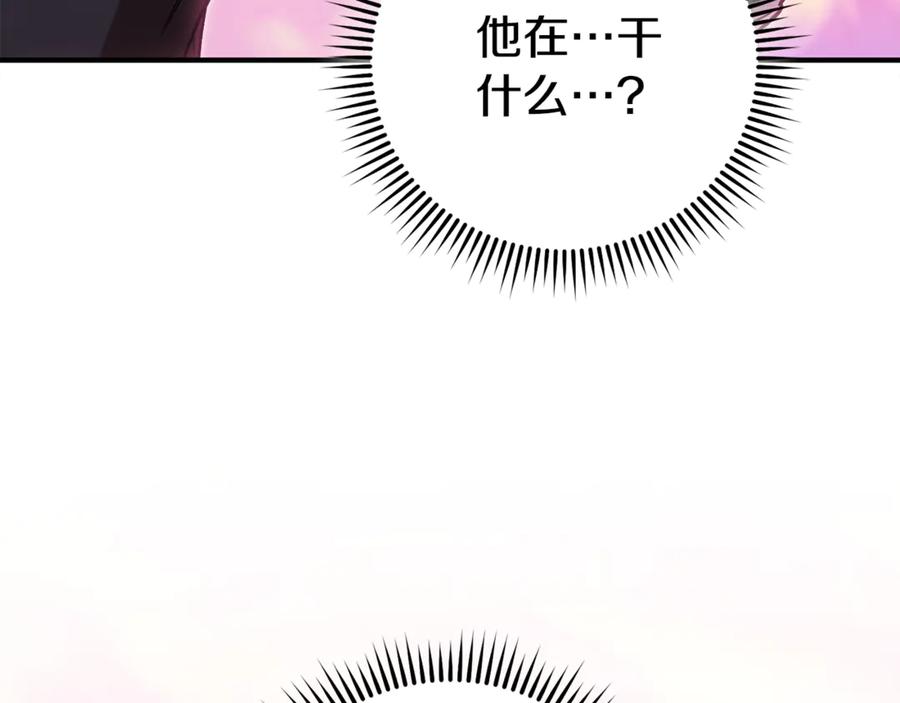 重启地下城 第207话 挖穿天空 第146页