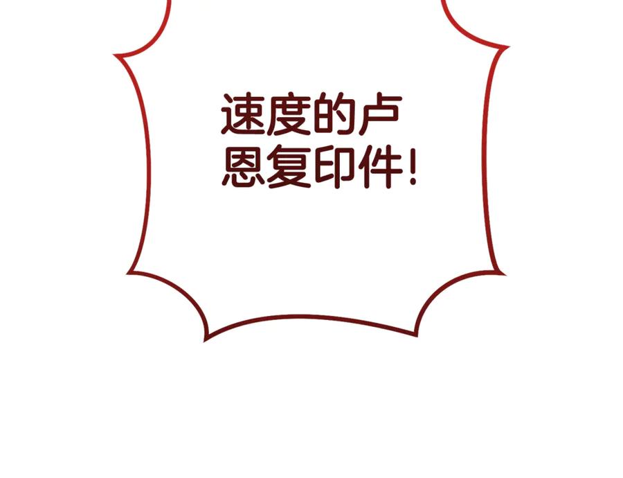 重启地下城 第207话 挖穿天空 第135页