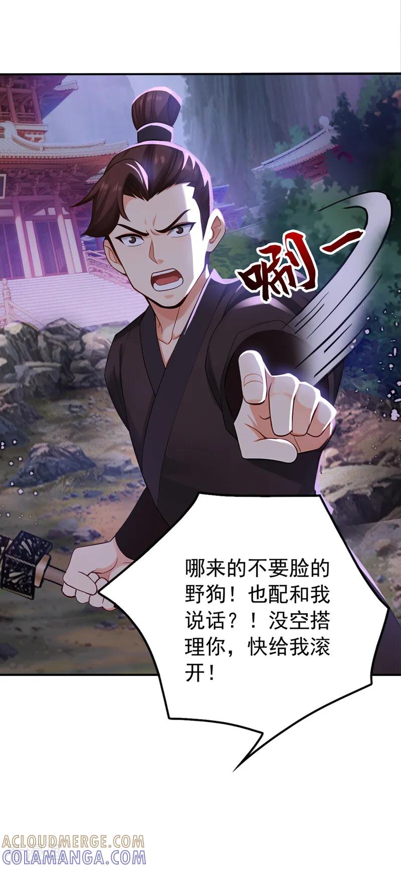弟子修炼，我躺平！ 第211话 你的主子？是谁？ 第39页