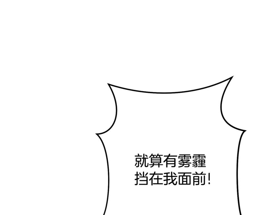 重启地下城 第207话 挖穿天空 第152页