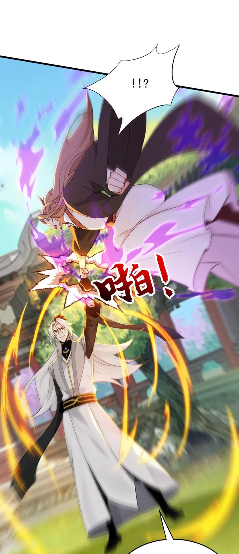 弟子修炼，我躺平！ 第211话 你的主子？是谁？ 第10页