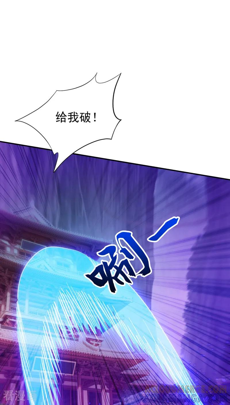 弟子修炼，我躺平！ 第211话 你的主子？是谁？ 第31页