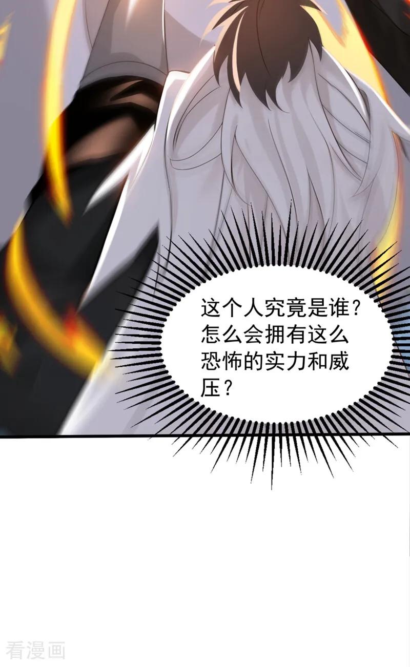 弟子修炼，我躺平！ 第211话 你的主子？是谁？ 第12页