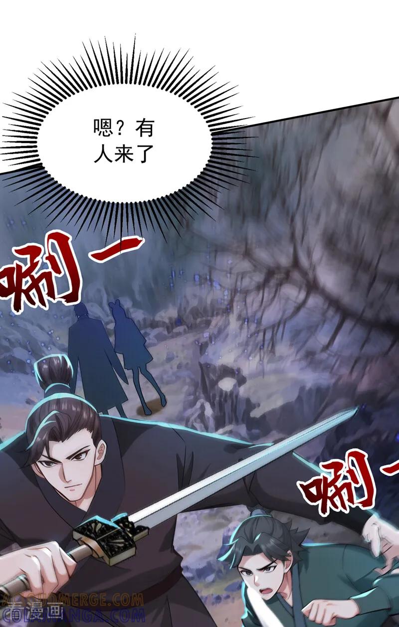 弟子修炼，我躺平！ 第211话 你的主子？是谁？ 第29页