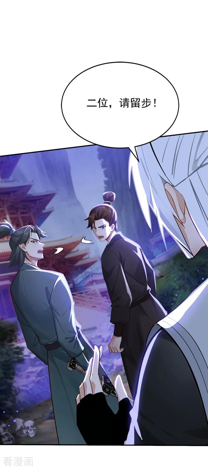 弟子修炼，我躺平！ 第211话 你的主子？是谁？ 第36页