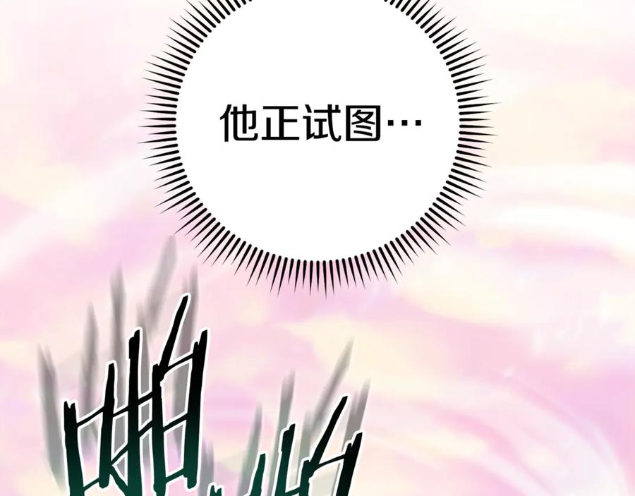 重启地下城 第207话 挖穿天空 第147页