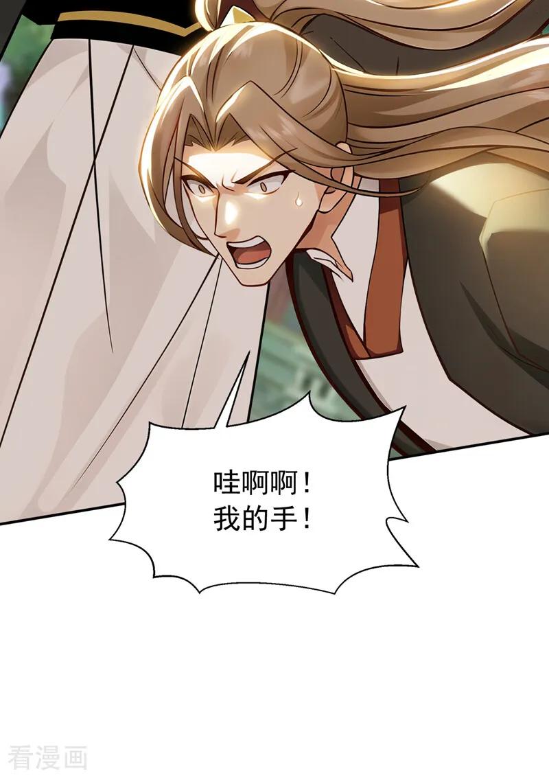 弟子修炼，我躺平！ 第211话 你的主子？是谁？ 第16页
