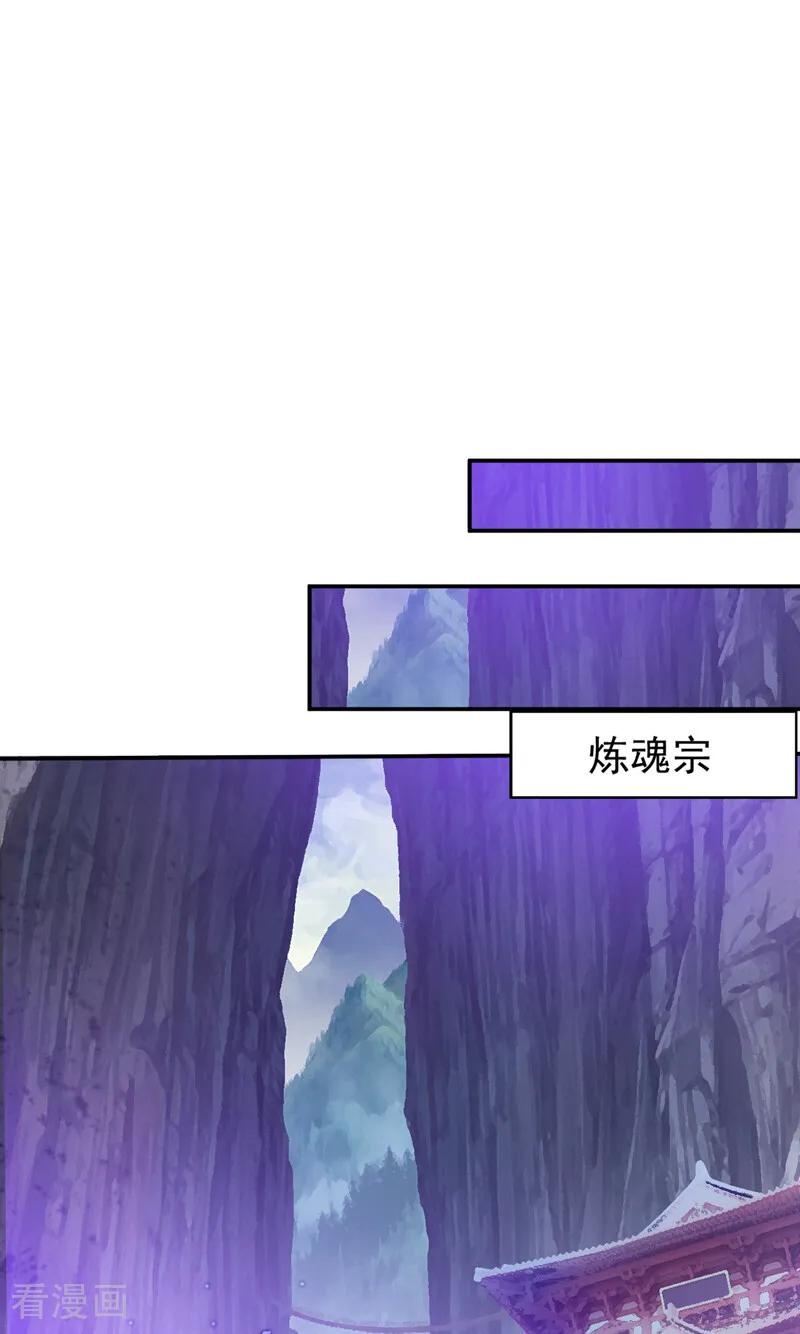 弟子修炼，我躺平！ 第211话 你的主子？是谁？ 第22页