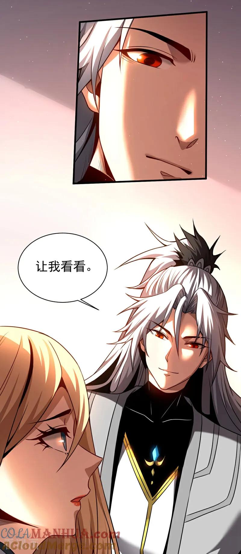 弟子修炼，我躺平！ 第20话 他是被人暗算！ 第13页