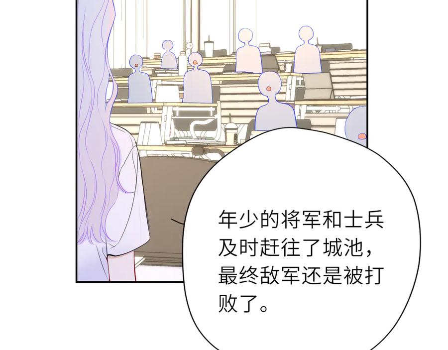 星辰于我 第48话 《诗与海》下 第30页