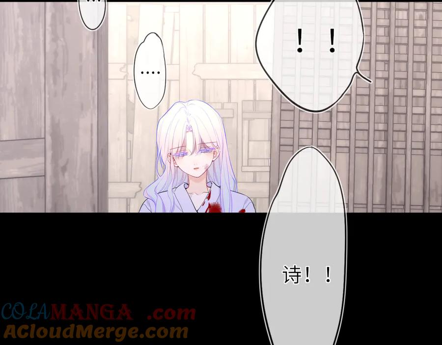 星辰于我 第48话 《诗与海》下 第37页