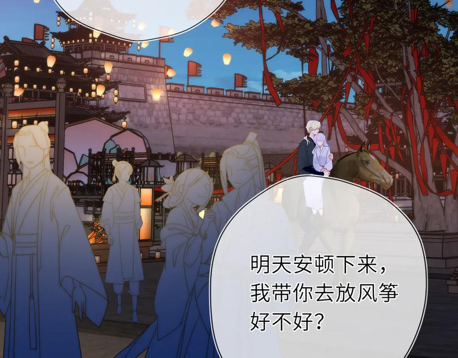 星辰于我 第48话 《诗与海》下 第47页