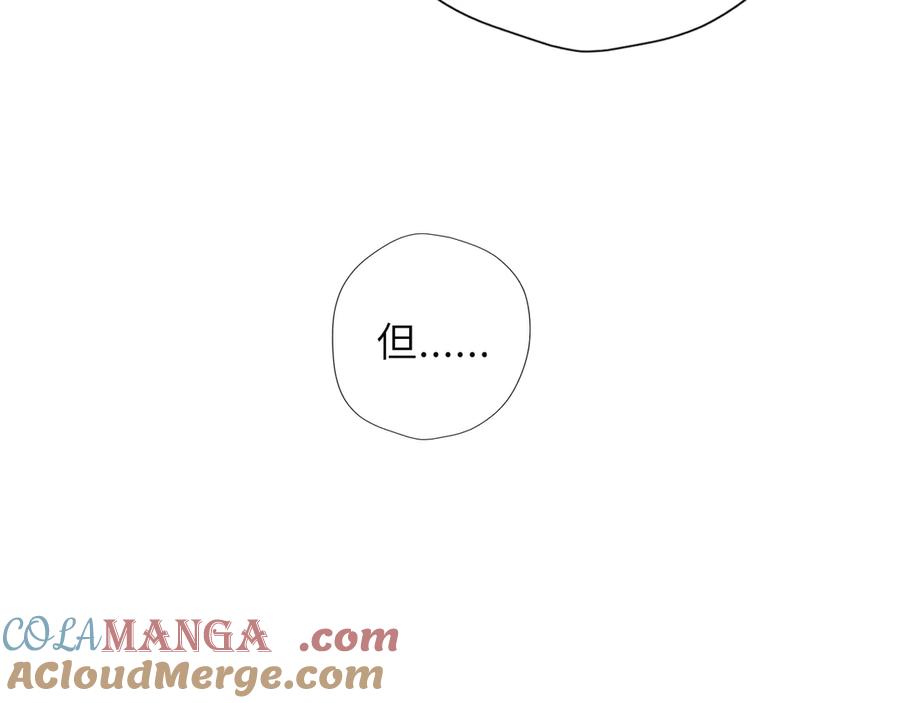 星辰于我 第48话 《诗与海》下 第31页