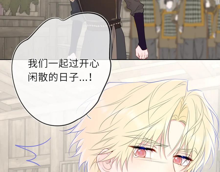 星辰于我 第48话 《诗与海》下 第35页