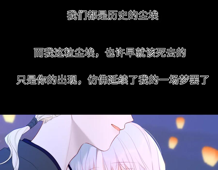 星辰于我 第48话 《诗与海》下 第45页