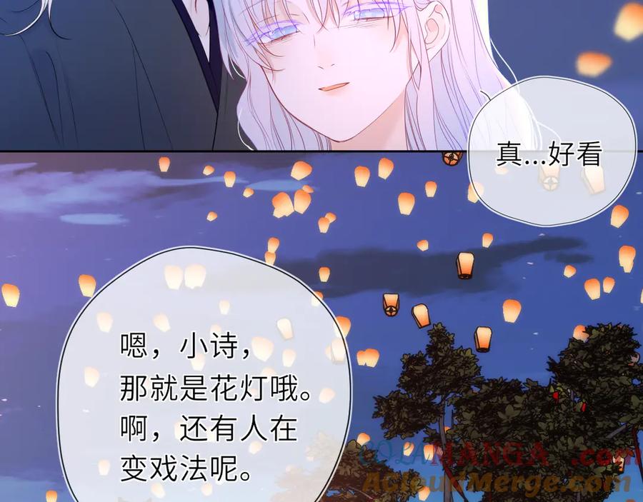 星辰于我 第48话 《诗与海》下 第46页