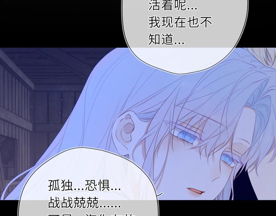 星辰于我 第48话 《诗与海》下 第41页