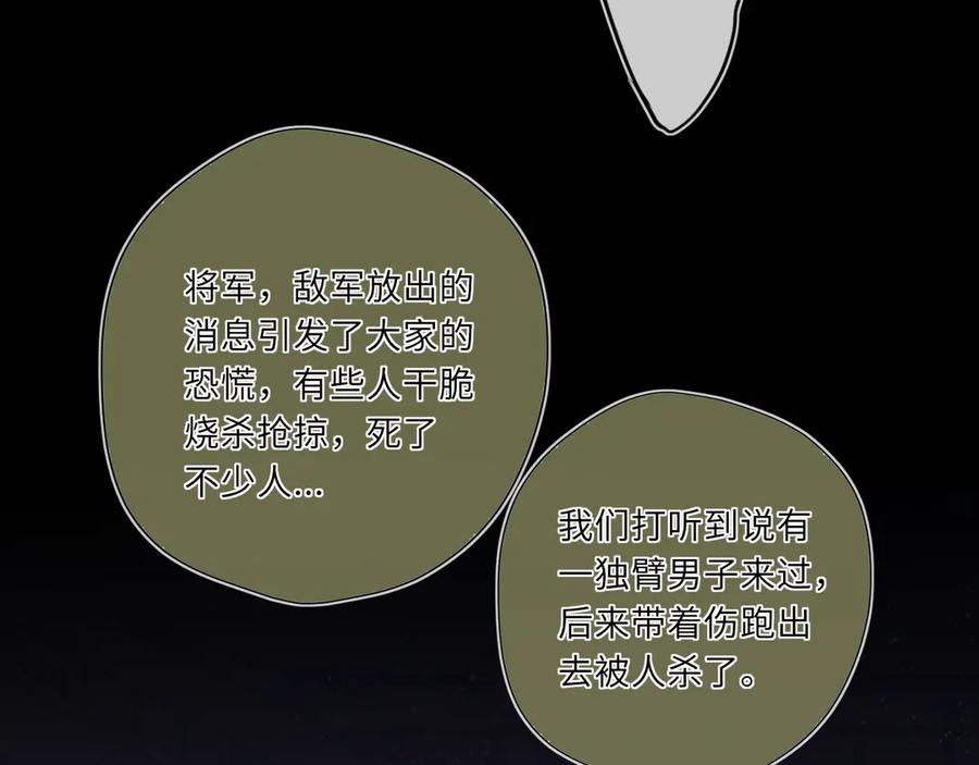 星辰于我 第48话 《诗与海》下 第38页