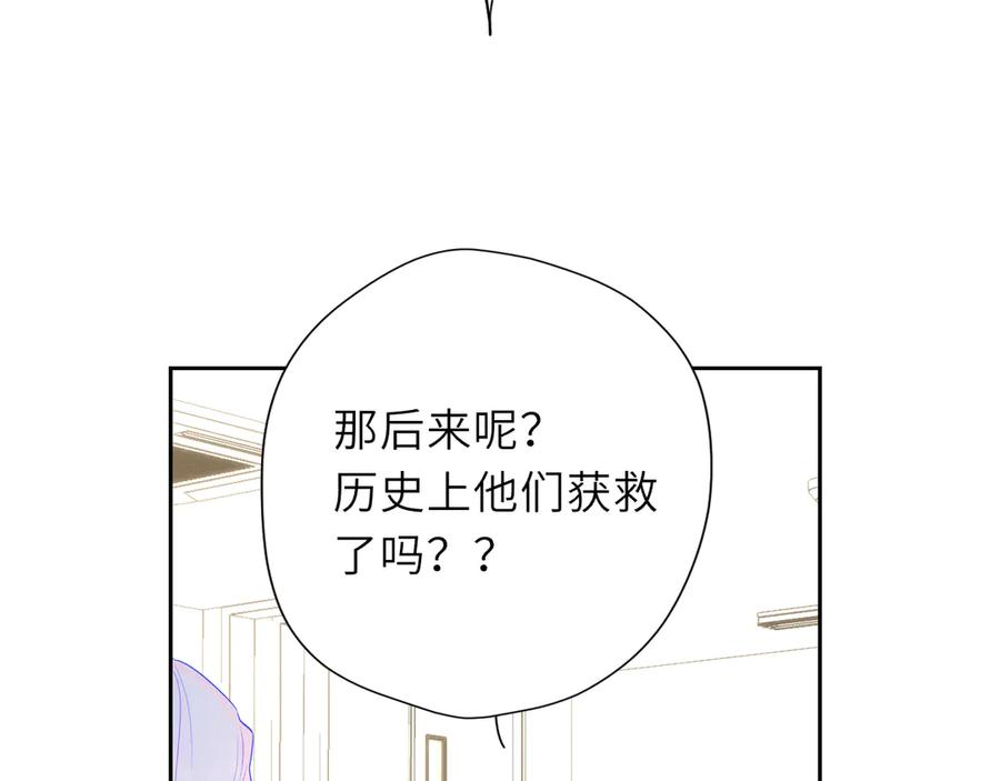 星辰于我 第48话 《诗与海》下 第29页