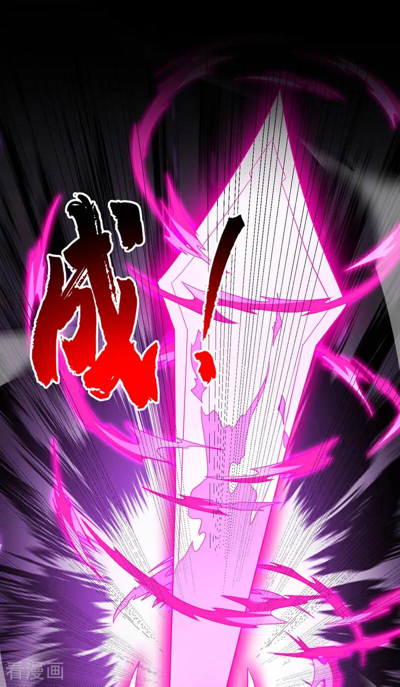 弟子修炼，我躺平！ 第21话 万千化一！ 第28页