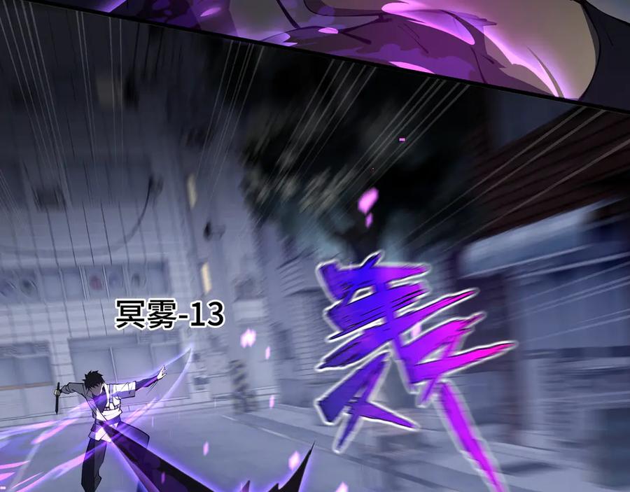 《我契约了我自己》第18话 首领的试炼 第119页