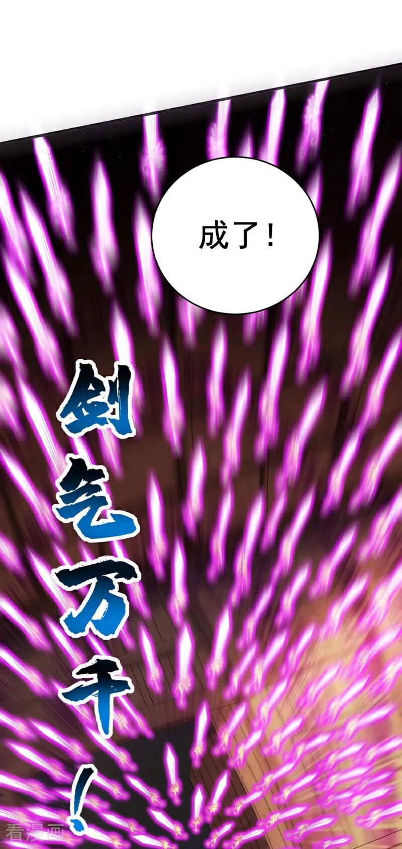 弟子修炼，我躺平！ 第21话 万千化一！ 第20页