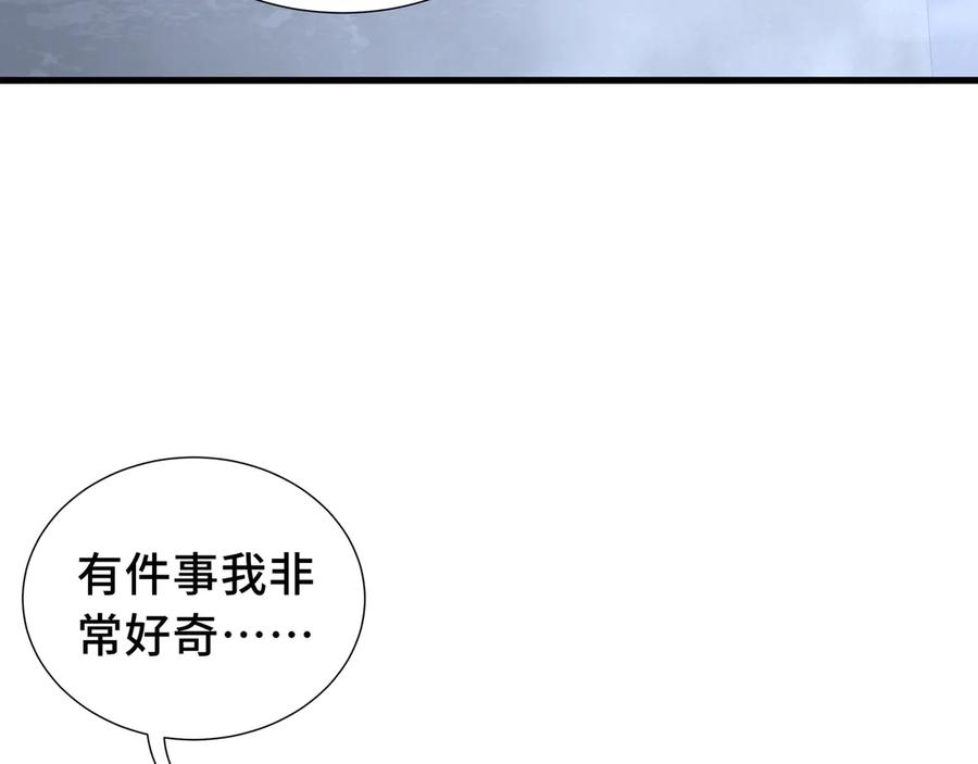 《我契约了我自己》第18话 首领的试炼 第171页