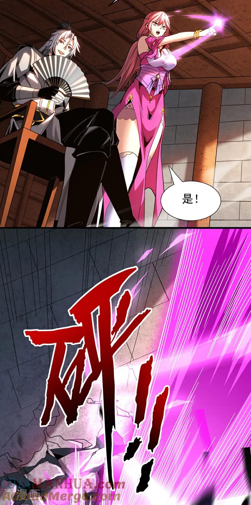 弟子修炼，我躺平！ 第21话 万千化一！ 第33页