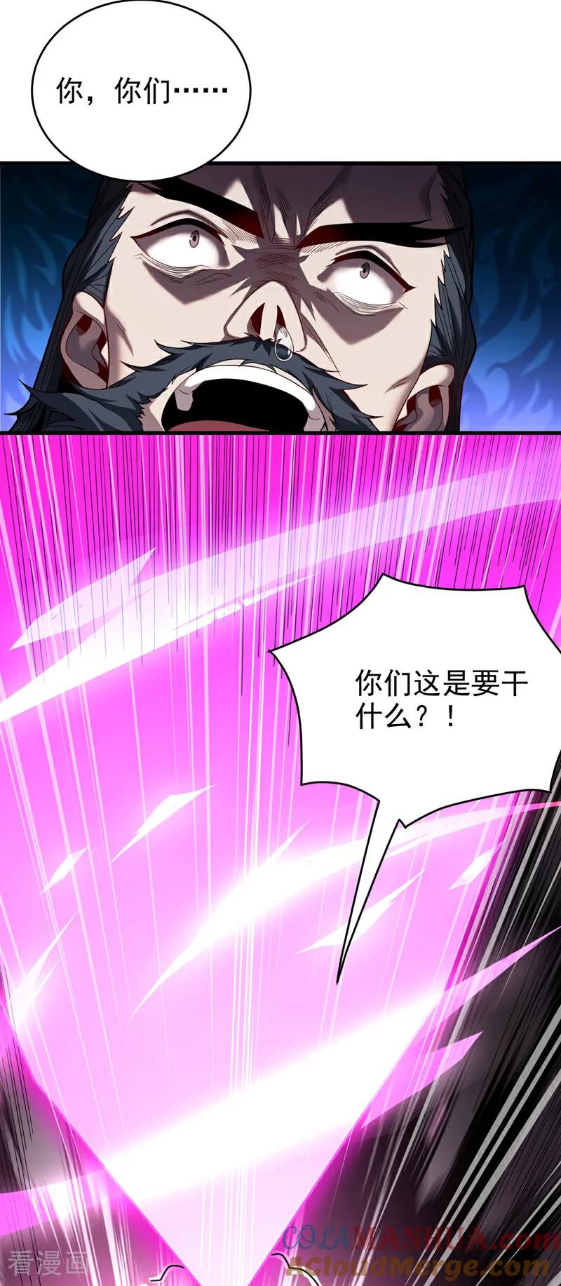 弟子修炼，我躺平！ 第21话 万千化一！ 第31页