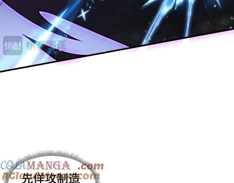 《我契约了我自己》第18话 首领的试炼 第117页
