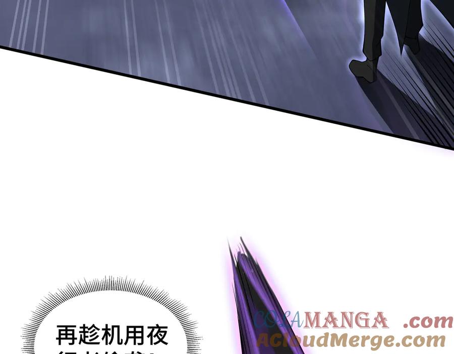 《我契约了我自己》第18话 首领的试炼 第121页