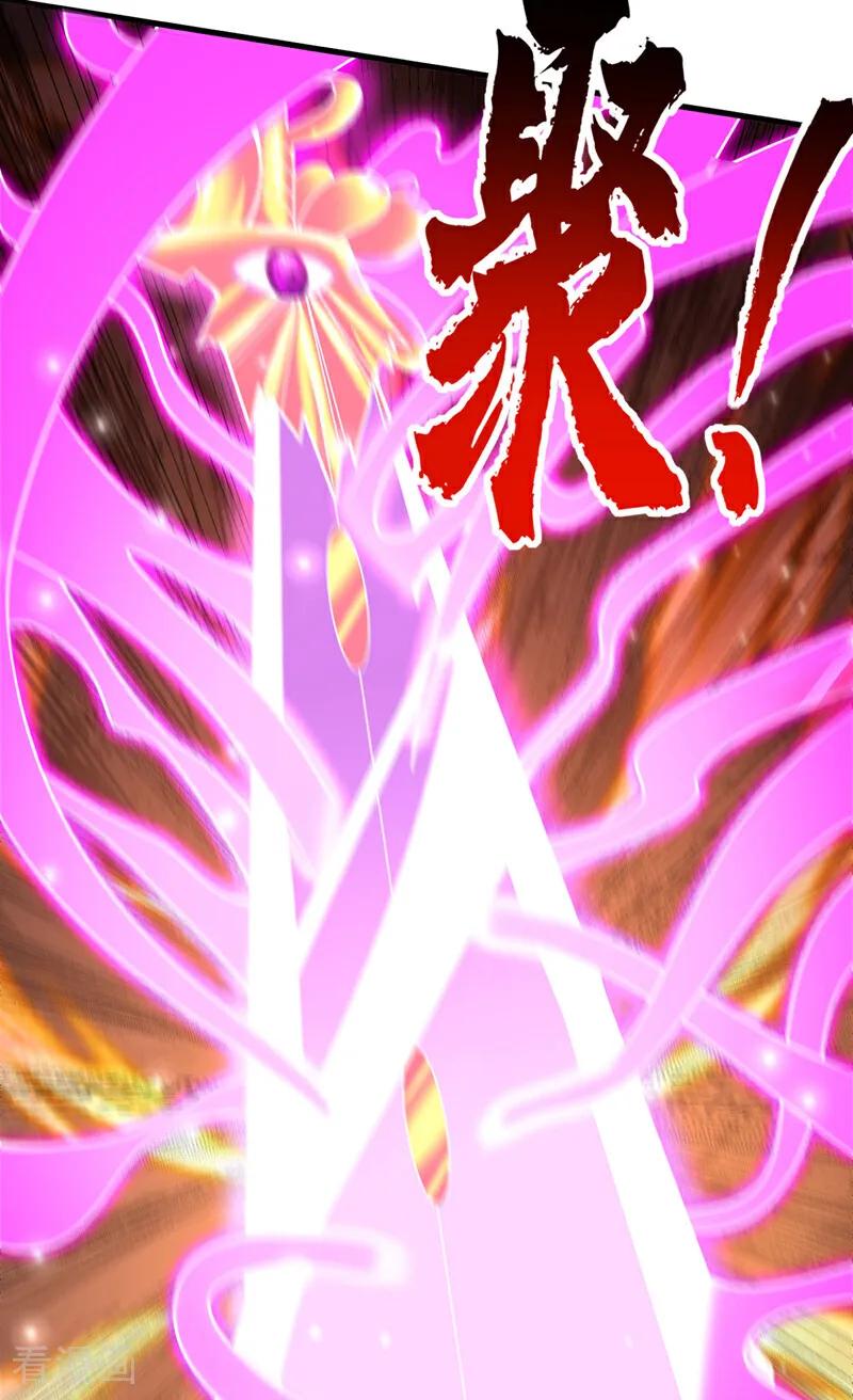 弟子修炼，我躺平！ 第21话 万千化一！ 第26页