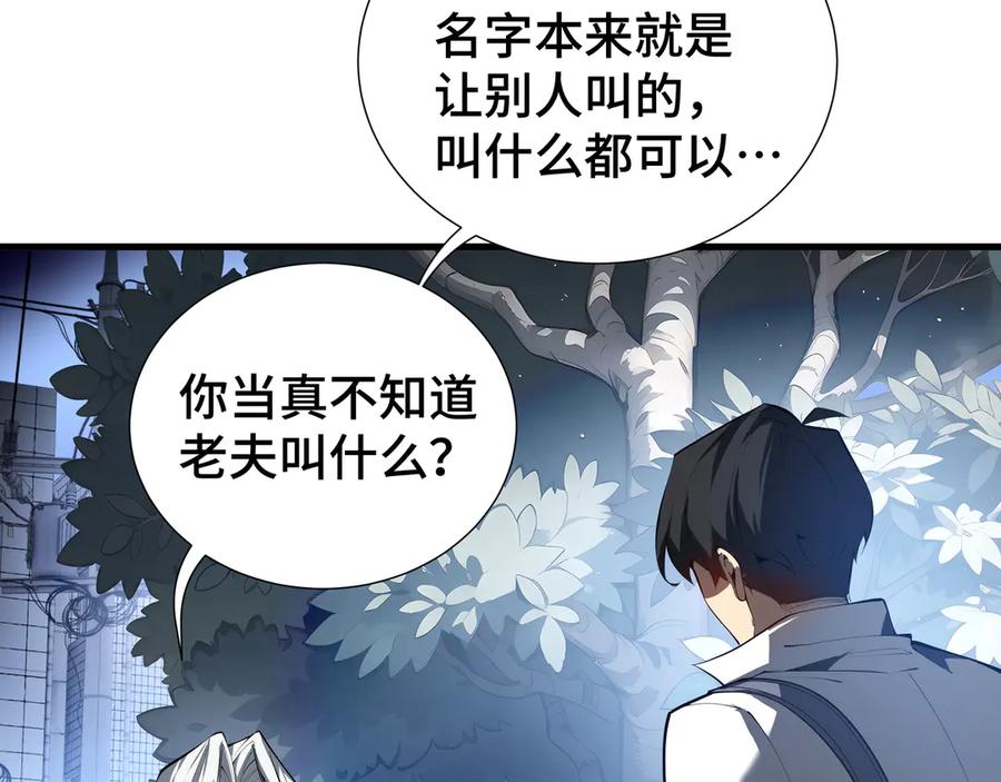 《我契约了我自己》第18话 首领的试炼 第151页