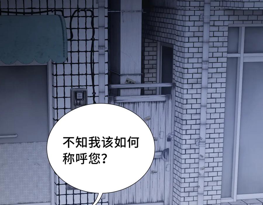 《我契约了我自己》第18话 首领的试炼 第148页