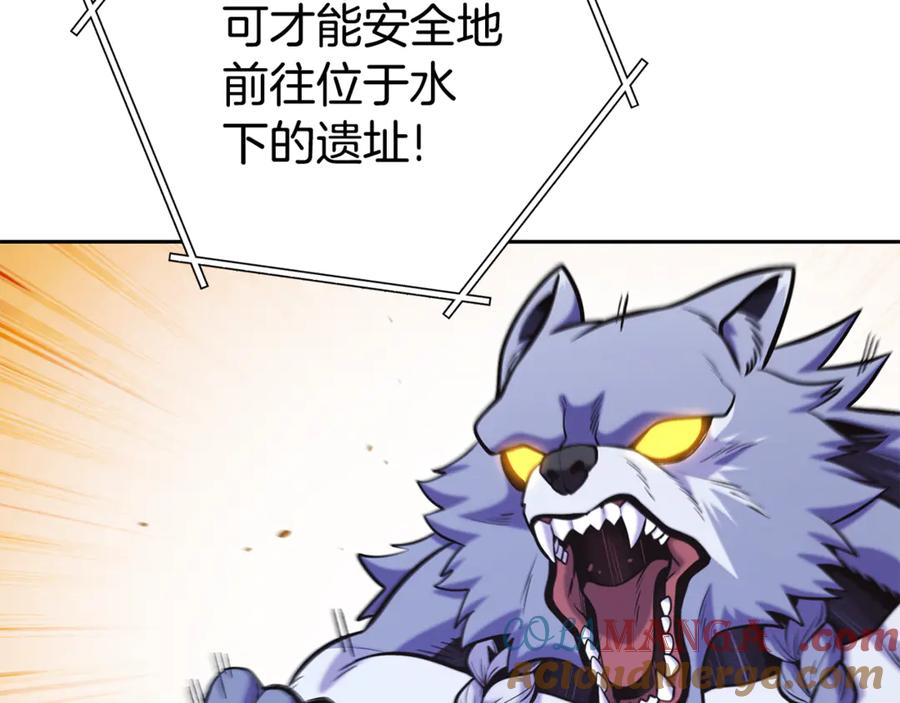 重启地下城 第225话 收服赛琳 第81页
